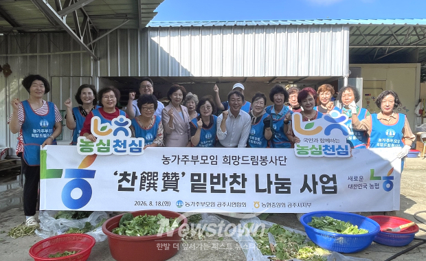 ‘찬찬찬’ 밑반찬 나눔 행사(사진 / NH농협 공주시지부 제공)