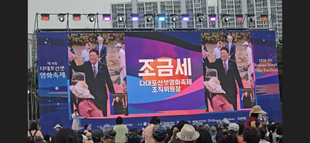 개회선언하는 조금세 조직위원장