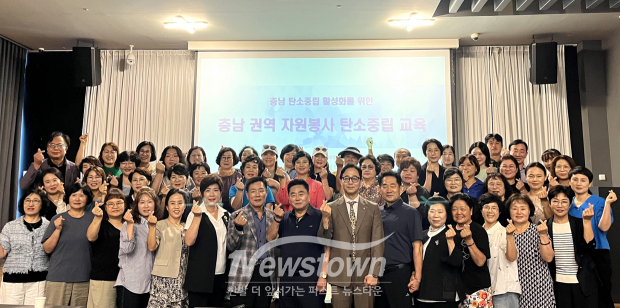 탄소중립 실천문화 확산 교육 특강(사진 / 호서대학교 제공)