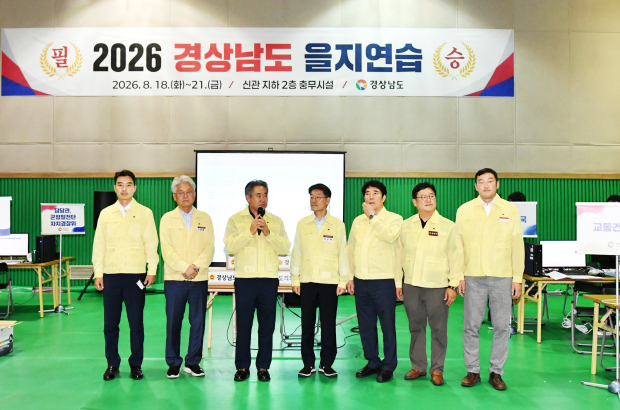 박준 경상남도의회 의장과 확대의장단이 지난 19일 경상남도 을지연습장을 방문해 훈련 상황을 청취하고 비상근무자들을 격려하고 있다./사진=경남도의회