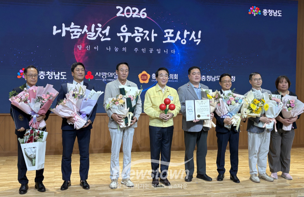 2026 나눔실천 유공자 포상식(사진 / 청양군 제공)