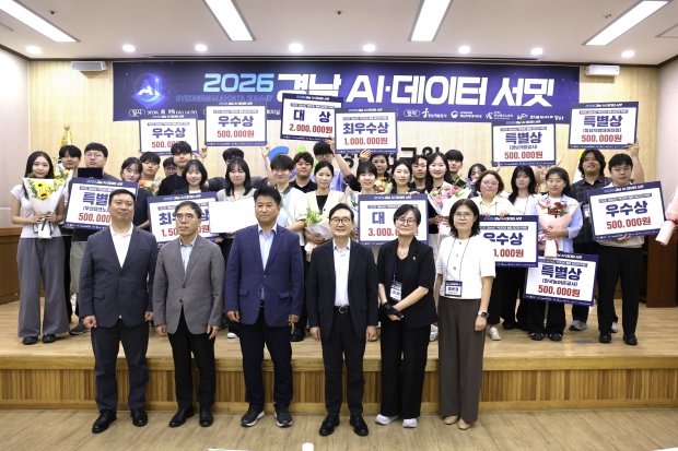 지난 19일 경남연구원에서 열린 ‘2026 경남 AI·데이터 서밋’에서 빅데이터 활용 공모전과 공공데이터·AI 활용 창업경진대회 수상자들이 기념촬영을 하고 있다./사진=경남도