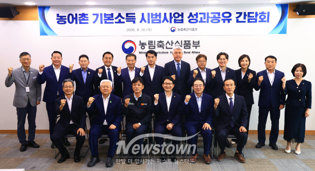 전국 농어촌 기본소득 시범사업 간담회(사진 / 청양군 제공)
