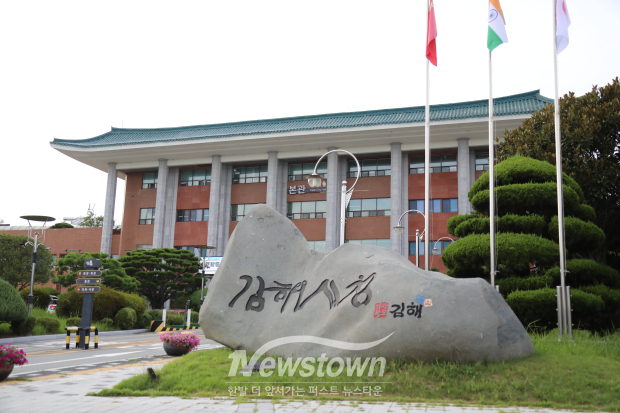 김해시청/=김국진 기자