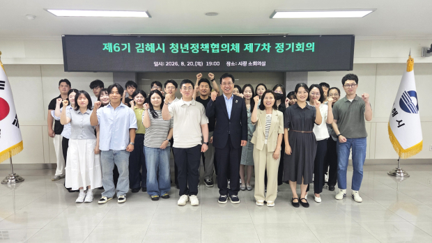 정영두 김해시장(가운데)과 제6기 김해시 청년정책협의체 위원들이 지난 20일 제7차 정기회의를 마친 뒤 기념촬영을 하고 있다./사진=김해시