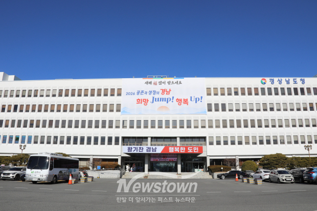 경남도청/사진=김국진 기자