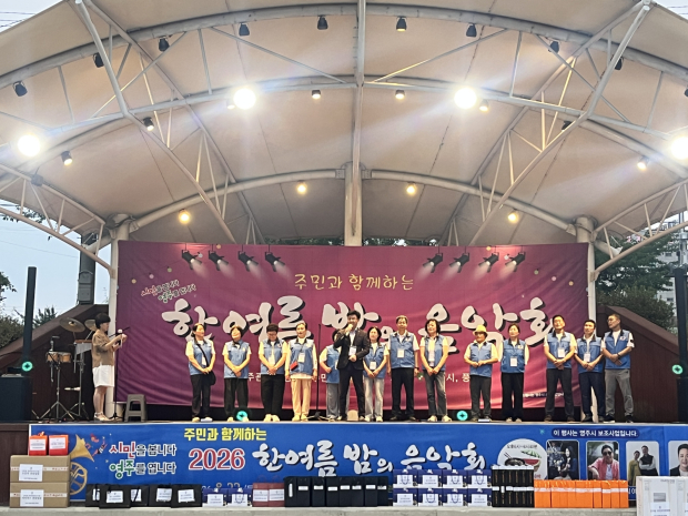 경북 영주시 풍기읍 주민자치위원회가 22일 남원천 소무대 특설무대에서 ‘2026 풍기 한여름 밤의 힐링 음악회’를 열었다.(사진 / 영주시청 제공)