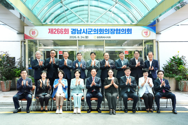 경남 18개 시·군의회 의장들이 지난 24일 창원특례시의회에서 열린 제266회 경남시·군의회의장협의회 월례회를 마친 뒤 기념촬영을 하고 있다./사진=양산시의회
