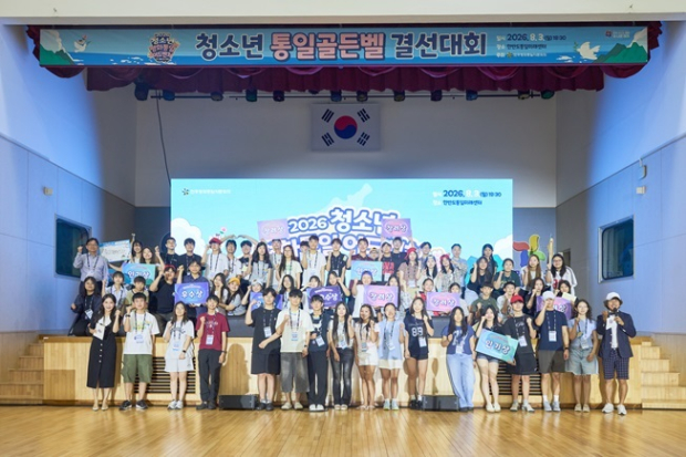 민주평화통일자문회의 아프리카협의회 소속 청소년들이 지난 8월 3일부터 5일까지 ‘2026 청소년 평화통일 어드벤쳐’에 참가해 최우수상과 장려상, 장기자랑 최고상을 수상했다. (사진 / 민주평통 제공)