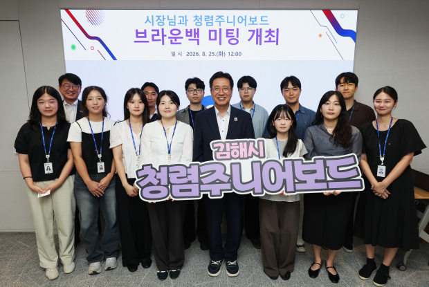 정영두 김해시장(앞줄 가운데)이 25일 청렴주니어보드 소속 직원들과 수평적인 조직문화 조성을 위한 브라운백 미팅을 진행한 뒤 기념촬영을 하고 있다./사진=김해시