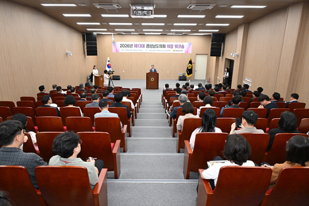 경상남도의회 의원과 직원들이 25일 도의회 도민공연장에서 열린 의정 역량 강화 교육에 참석해 박준 의장의 인사말을 듣고 있다./사진=경남도의회
