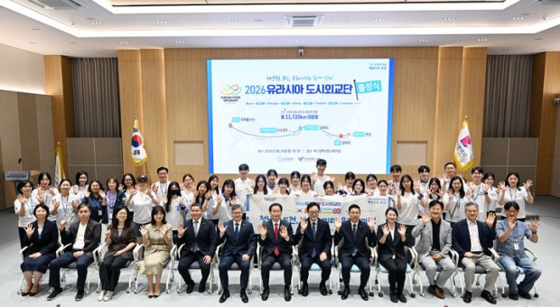부산시와 부산글로벌도시재단은 지난 24일 오전 부산시청에서 '2026 유라시아 도시외교단' 출정식을 개최했다고 25일 밝혔다. (사진=부산시 제공)