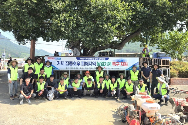 경상남도농업기술원 농업기계안전전문관들이 거제시 둔덕면에서 집중호우 피해 농기계 복구 지원에 앞서 기념촬영을 하고 있다./사진=경남도
