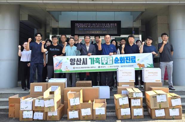 양산시 가축 무료 순회진료에 참여한 수의·방역 관계자들이 농가에 지원할 방역물품을 앞에 두고 발대식을 하고 있다./사진=양산시