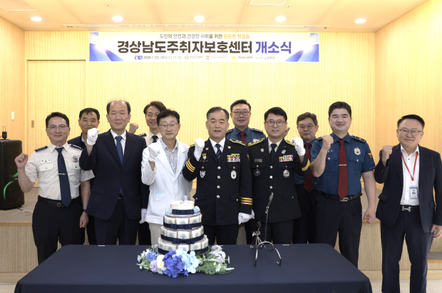 김종철 경남경찰청장을 비롯한 유관기관 관계자들이 26일 김해시 조은금강병원에서 열린 ‘경상남도주취자보호센터 개소식’에서 기념촬영을 하고 있다./사진=경상남도경찰청