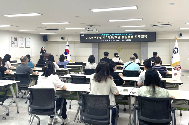 지난 26일 김해시청 소회의실에서 읍면동과 서비스 제공기관, 유관기관 관계자들이 ‘2026년 하반기 의료·요양 통합돌봄 직무교육’을 받고 있다./사진=김해시