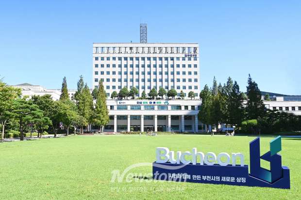 부천시청 전경  / 부천시