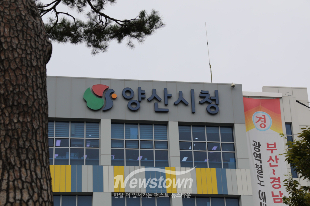 양산시청/사진=김국진 기자