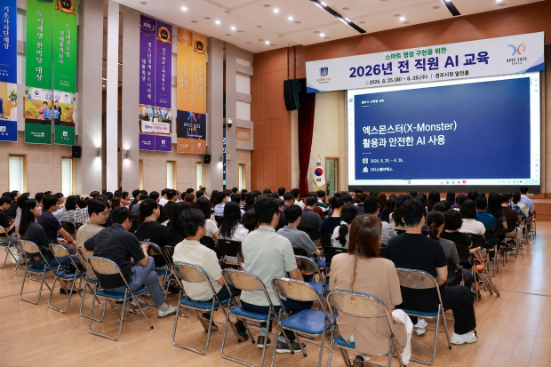 경주시가 25일부터 26일까지 시청 알천홀에서 전 직원을 대상으로 ‘2026년 전 직원 AI 교육’을 진행하고 있다