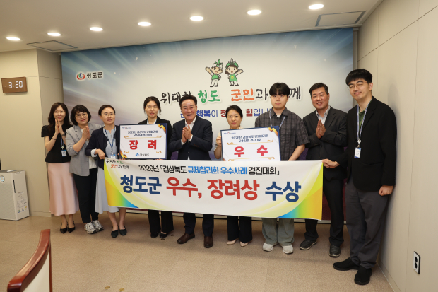 사진=청도군청 제공