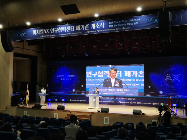 박일웅 경상남도 행정부지사가 지난 28일 경남대학교에서 열린 ‘메가존 피지컬AI연구센터 개소식’에서 축사하고 있다./사진=경남도