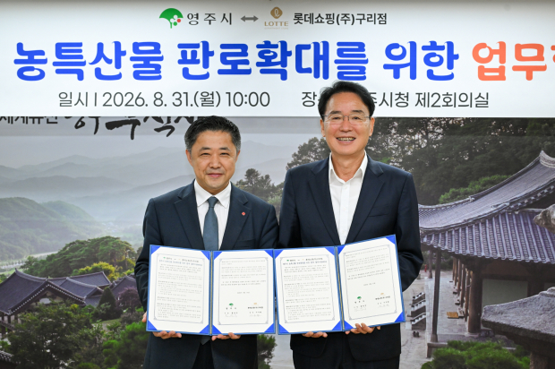 사진=영주시청 제공