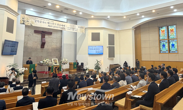 호서대 아산캠퍼스 대학교회에서 열린 설립자 故 강석규 박사의 11주기 추모예배(사진 / 호서대학교 제공)