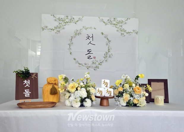 백일·돌상 무료 대여 서비스(사진 / 공주시 제공)