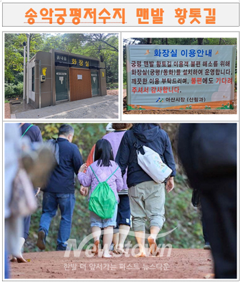 궁평저수지 맨발황톳길 환경 개선사업 추진