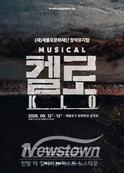 포스터 / 제물포구