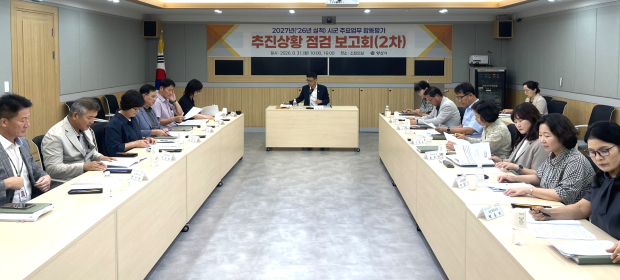 김희용 양산시 부시장이 지난달 31일 시청 소회의실에서 열린 ‘2027년 시·군 주요업무 합동평가 추진상황 점검보고회’를 주재하며 부서별 실적과 지표 달성 방안을 점검하고 있다./사진=양산시
