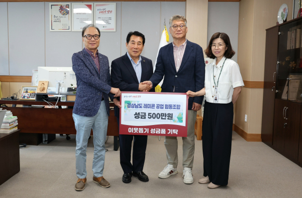 경상남도레미콘공업협동조합 관계자들이 1일 양산시를 방문해 지역 저소득층 지원을 위한 이웃돕기 성금 500만 원을 전달한 뒤 기념촬영을 하고 있다./사진=양산시