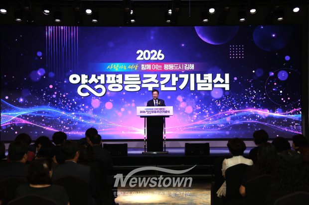 정영두 김해시장이 2일 오후2시 김해롯데호텔앤리조트에서 열린 ‘2026년 양성평등주간 기념식’에서 기념사를 하고 있다./사진=김국진 기자