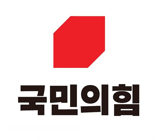 국민의힘