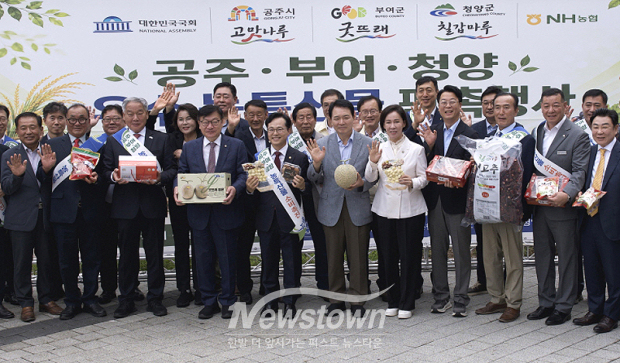 공주·부여·청양 농특산물 기획전