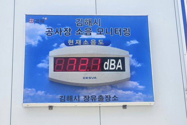 김해시 장유출장소가 신문동 공동주택 신축공사 현장에 설치한 소음 상시 모니터링 전광판. 측정된 소음도가 실시간으로 표시된다./사진=김해시