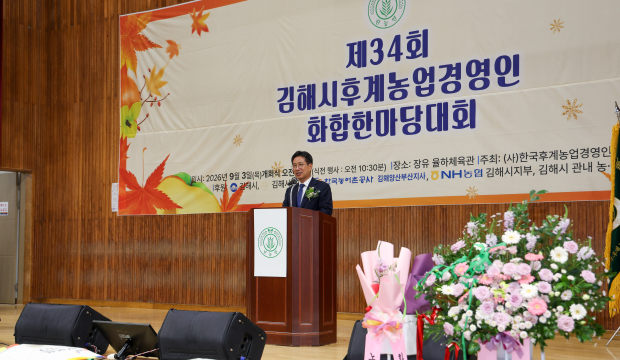 정영두 김해시장이 3일 율하체육관에서 열린 ‘제34회 김해시 후계농업경영인 화합 한마당대회’에서 농업인들의 노고를 격려하고 있다./사진=김해시