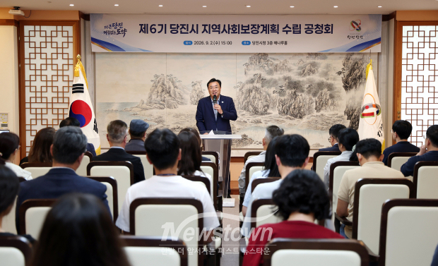 제6기 지역사회보장계획 수립 공청회(사진 / 당진시 제공)