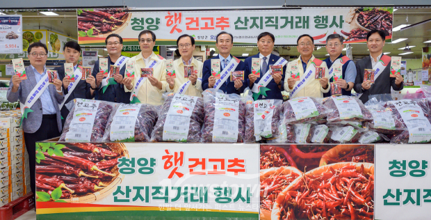 청양 칠갑마루 건고추 산지 직거래 행사(사진 / 청양군 제공)