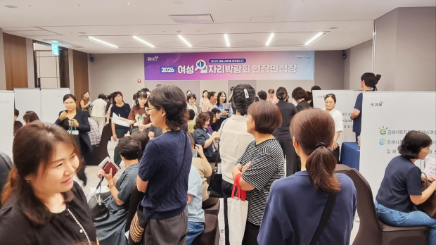 지난 2일 롯데호텔앤리조트 김해에서 열린 ‘2026 김해여성일자리박람회’에서 여성 구직자들이 현장면접과 취업상담을 받기 위해 차례를 기다리고 있다./사진=김해시