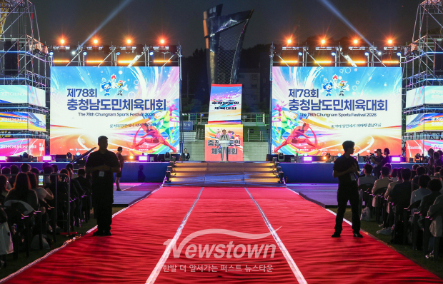 제78회 충청남도민체육대회 개회식(사진 / 당진시 제공)