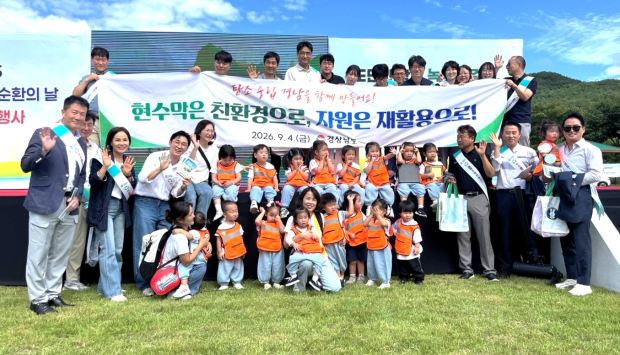 4일 양산 황산공원에서 열린 ‘2026년 환경분야 통합 기념행사’에서 경남도와 양산시, 김해시, 경남옥외광고협회 관계자들이 어린이들과 함께 친환경 소재 현수막 사용과 폐현수막 재활용 실천을 다짐하고 있다./사진=경남도