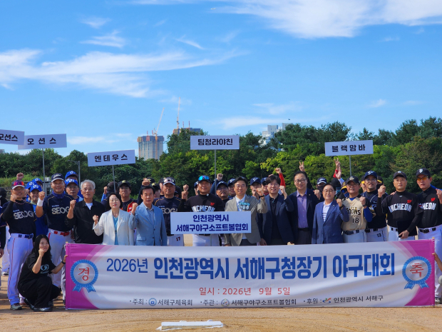 참석자와 내빈들이 기념촬영을 하고 있다.
