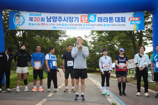‘제20회 남양주시장기 단축마라톤대회’에서 최현덕 남양주시장이 대회 참가자들을 격려하고 있다.