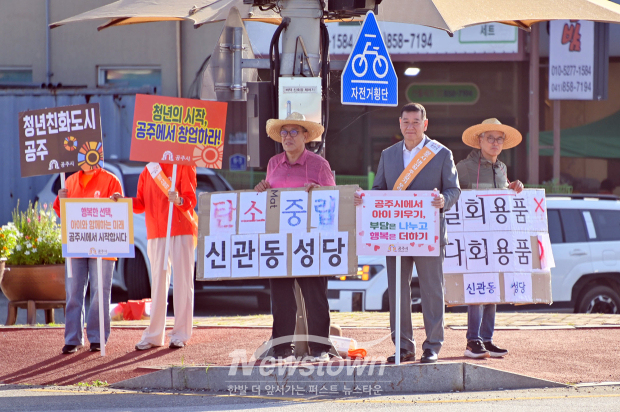 인구정책 및 온누리공주 시민제도 홍보 캠페인(사진 / 공주시 제공)