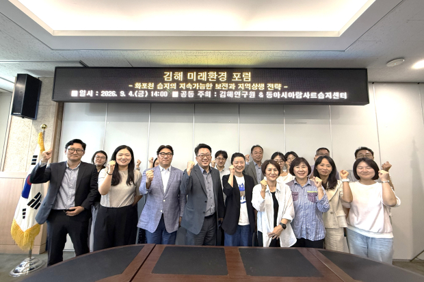 지난 4일 김해중소기업비즈니스센터에서 열린 ‘2026년 김해 미래환경 포럼’에서 김재원 김해연구원장을 비롯한 발표자와 토론자, 참석자들이 기념촬영을 하고 있다./사진=김해시