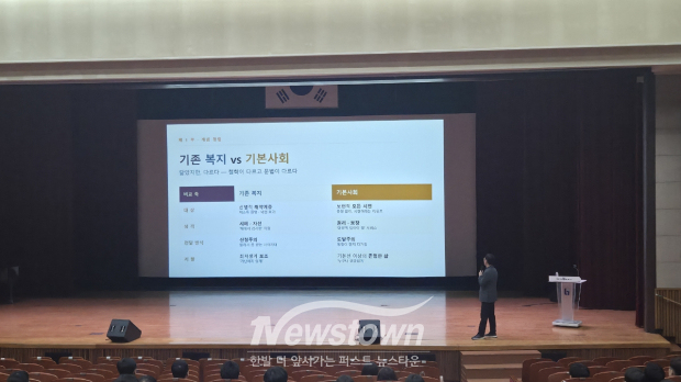 정균승 국립군산대학교 명예교수가 ‘2026년 기본사회 역량강화 교육’에서 강의하고 있다. / 부천시