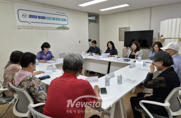 경로당 프로그램 운영 활성화를 위한 간담회(사진 / 아산시 제공)