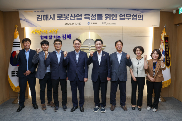 정영두 김해시장과 배석태 한국AI·로봇산업협회 상근부회장을 비롯한 관계자들이 지난 7일 시청 접견실에서 지역 로봇산업 육성을 위한 협력방안을 논의한 뒤 기념촬영을 하고 있다./사진=김해시