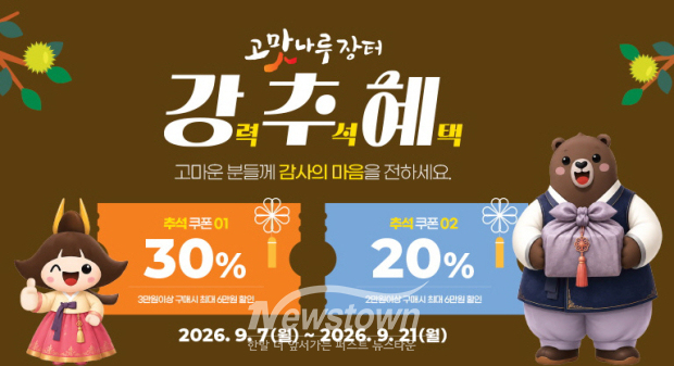 온라인 쇼핑몰 고맛나루장터